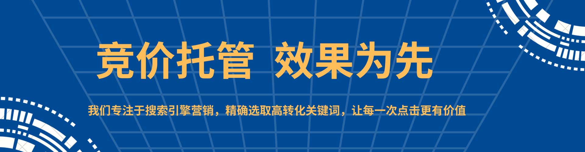 腾冲百度竞价广告